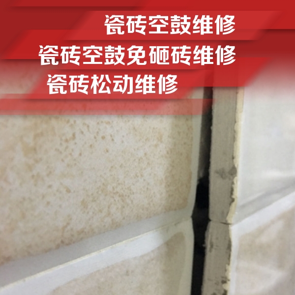 扎囊瓷砖空鼓维修公司分享瓷砖胶薄贴法的具体操作步骤